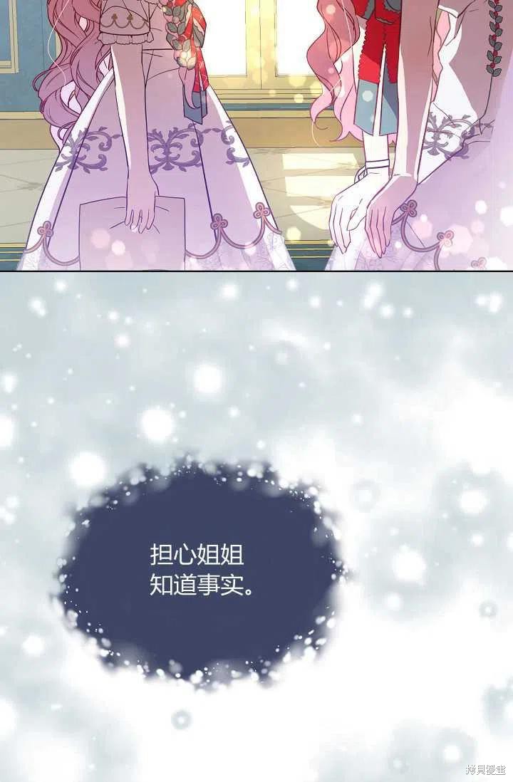 《不熟练的女士》漫画最新章节第20话免费下拉式在线观看章节第【48】张图片