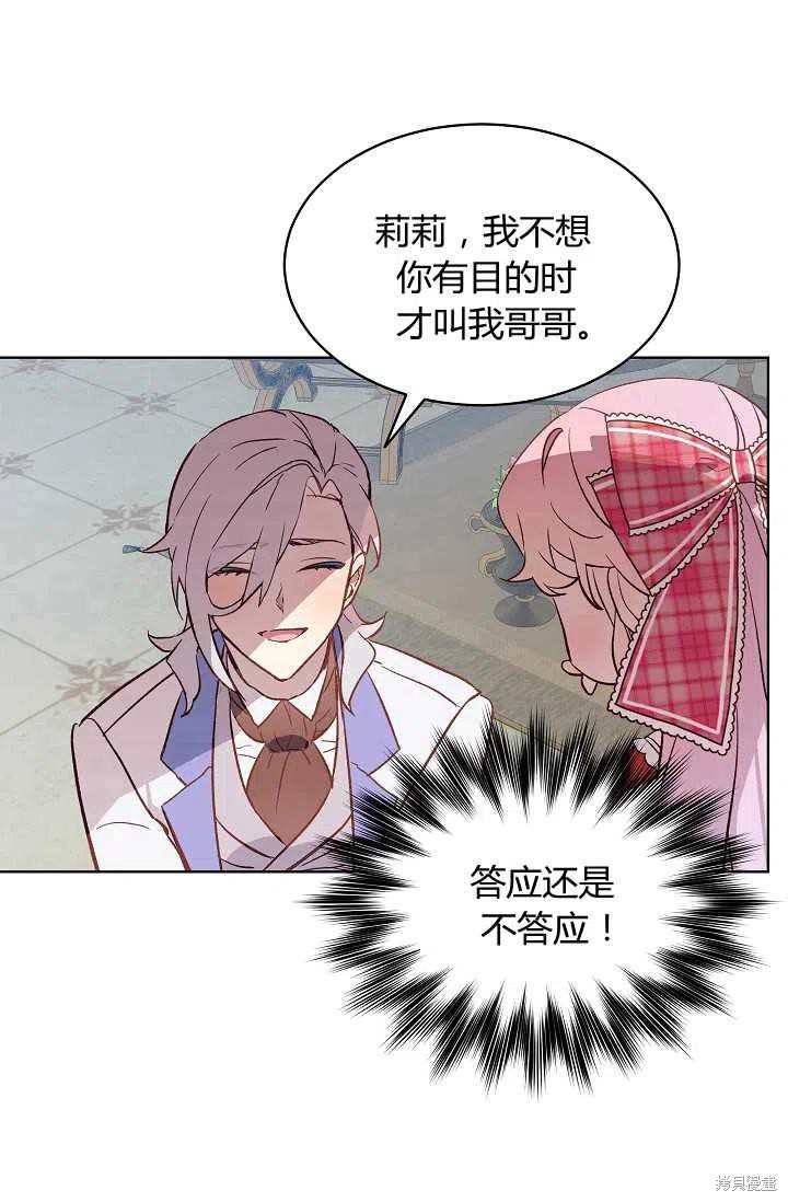 《不熟练的女士》漫画最新章节第16话免费下拉式在线观看章节第【33】张图片