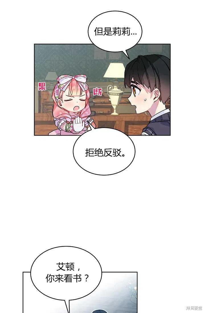 《不熟练的女士》漫画最新章节第21话免费下拉式在线观看章节第【18】张图片