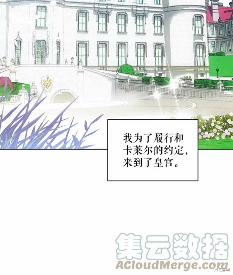 《不熟练的女士》漫画最新章节第25话免费下拉式在线观看章节第【4】张图片