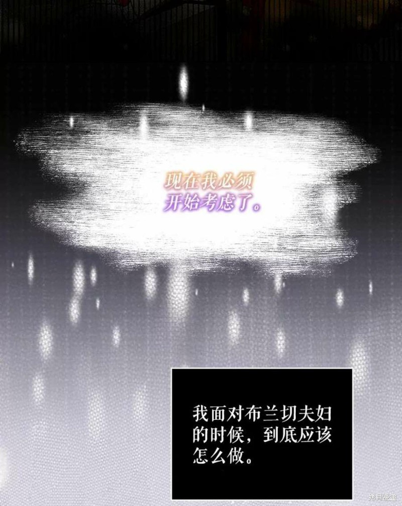 《不熟练的女士》漫画最新章节第30话免费下拉式在线观看章节第【71】张图片