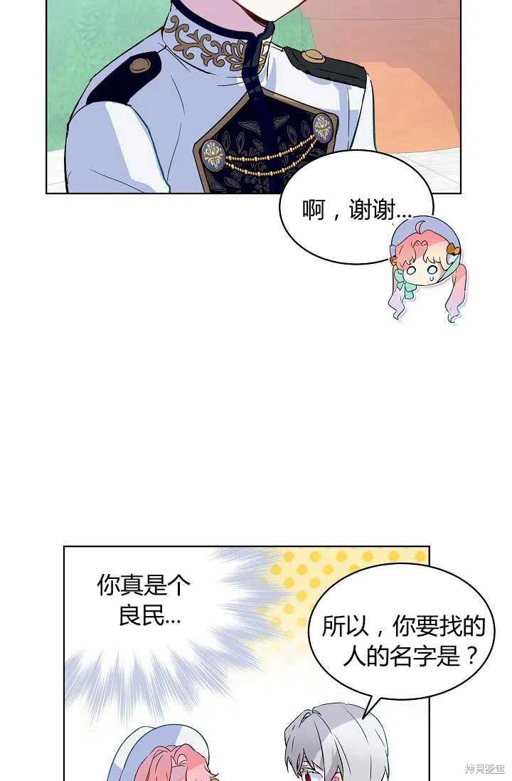 《不熟练的女士》漫画最新章节第17话免费下拉式在线观看章节第【39】张图片