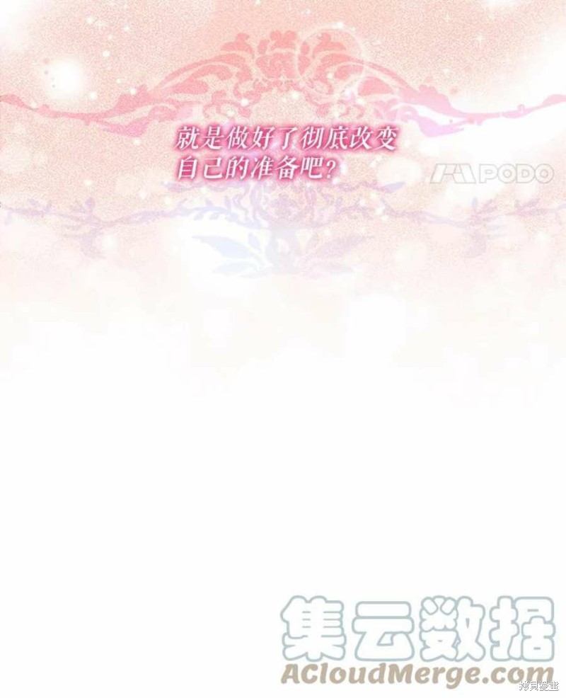 《不熟练的女士》漫画最新章节第24话免费下拉式在线观看章节第【45】张图片