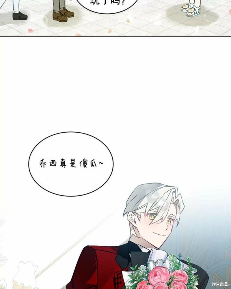 《不熟练的女士》漫画最新章节第24话免费下拉式在线观看章节第【35】张图片