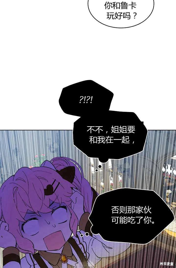 《不熟练的女士》漫画最新章节第11话免费下拉式在线观看章节第【11】张图片