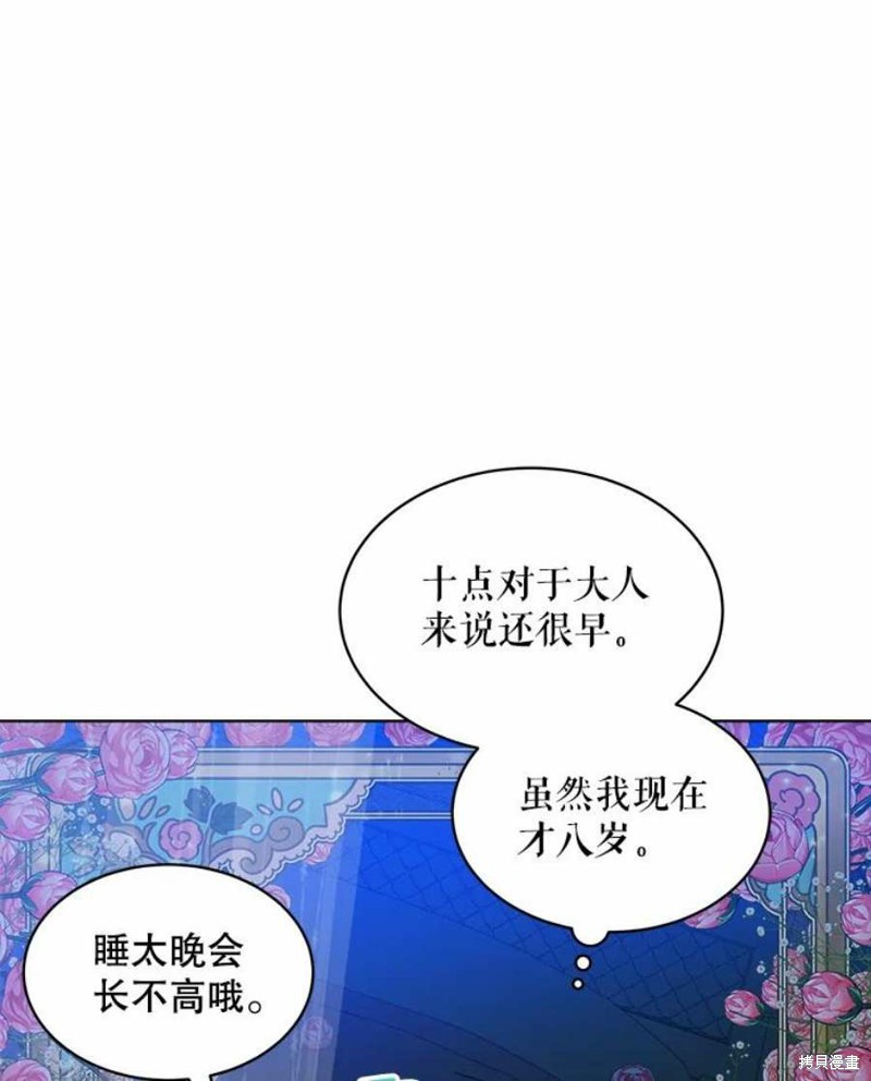 《不熟练的女士》漫画最新章节第24话免费下拉式在线观看章节第【51】张图片