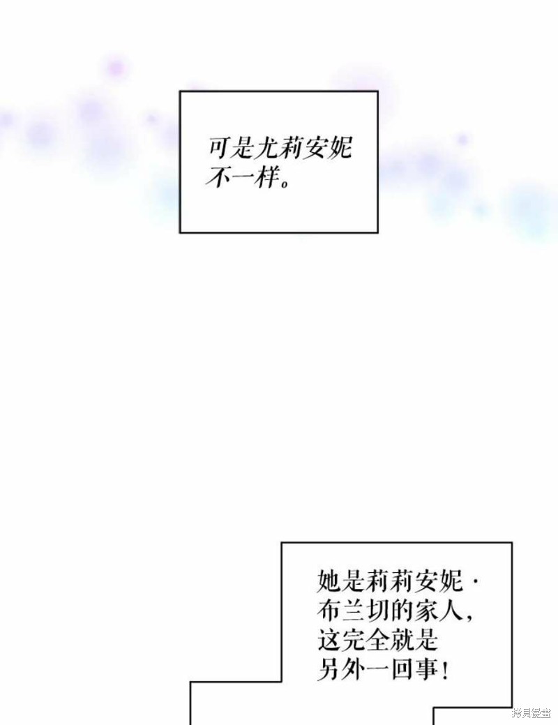 《不熟练的女士》漫画最新章节第27话免费下拉式在线观看章节第【8】张图片