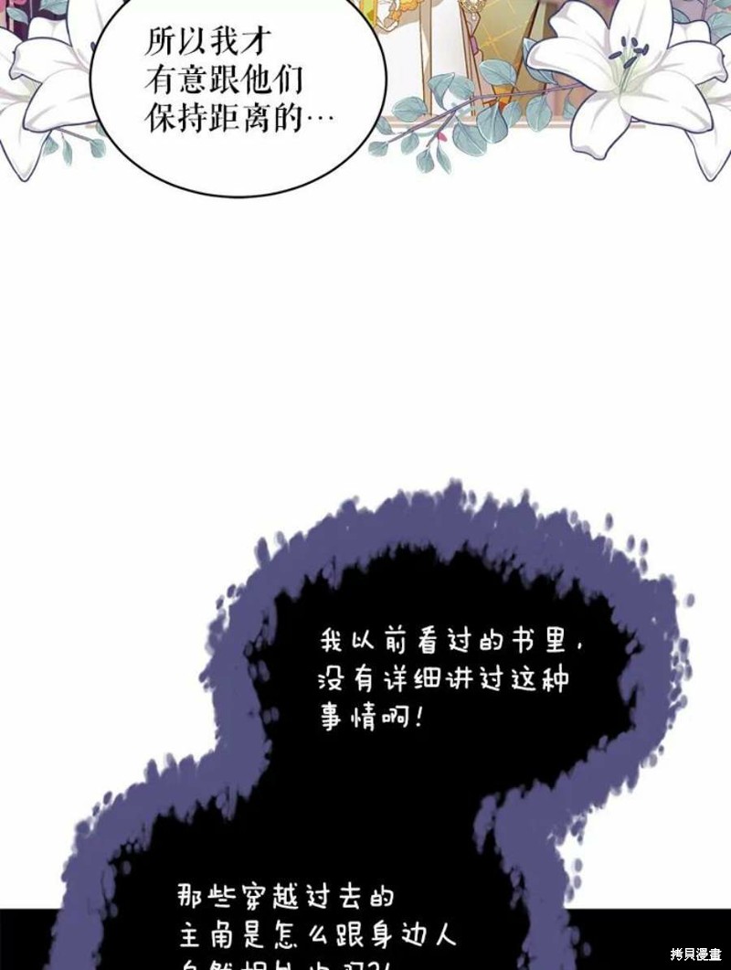 《不熟练的女士》漫画最新章节第27话免费下拉式在线观看章节第【18】张图片