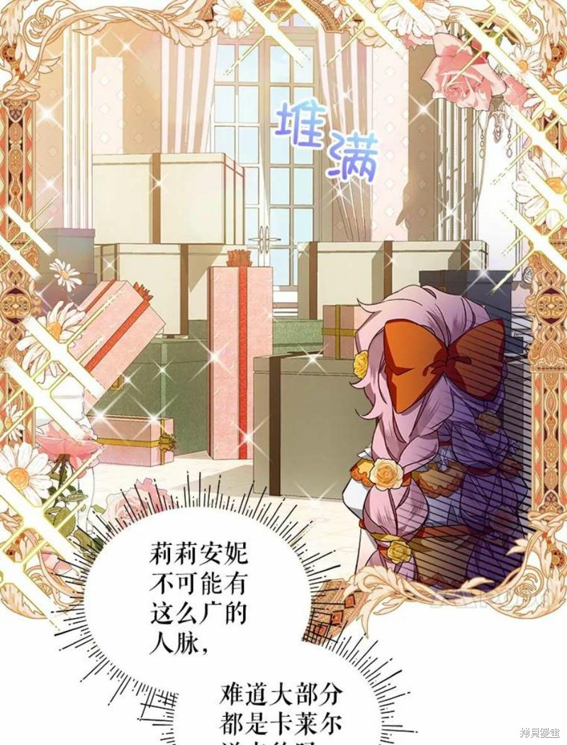 《不熟练的女士》漫画最新章节第30话免费下拉式在线观看章节第【62】张图片
