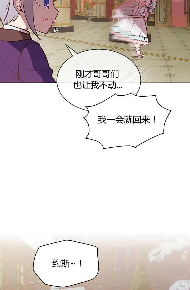 《不熟练的女士》漫画最新章节第13话免费下拉式在线观看章节第【41】张图片