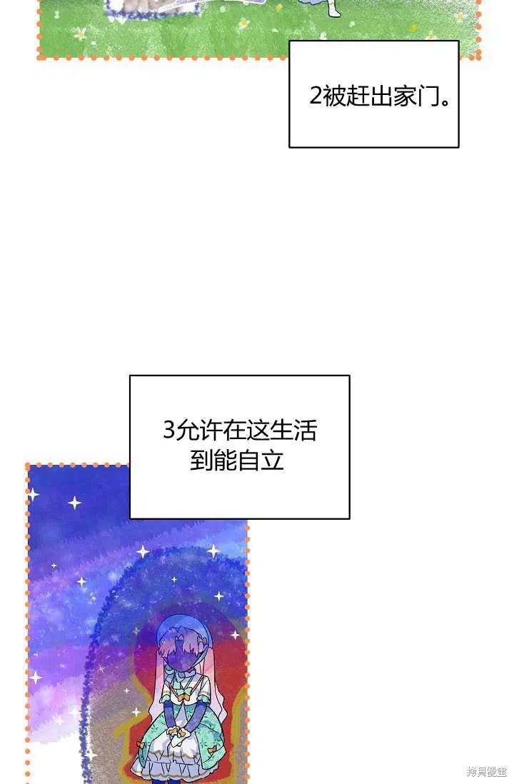 《不熟练的女士》漫画最新章节第18话免费下拉式在线观看章节第【15】张图片