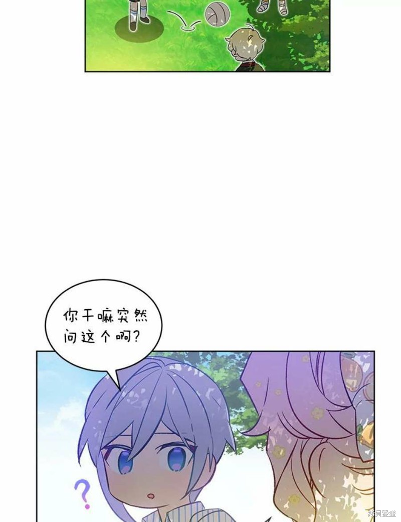 《不熟练的女士》漫画最新章节第26话免费下拉式在线观看章节第【71】张图片