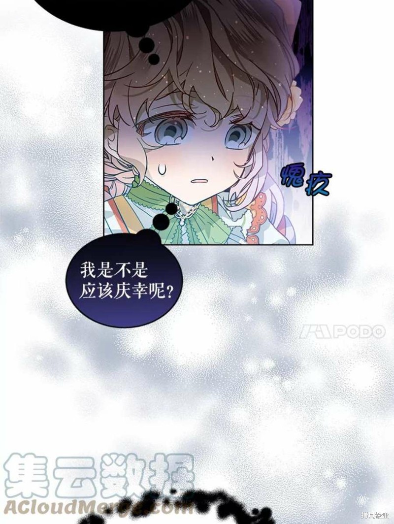 《不熟练的女士》漫画最新章节第27话免费下拉式在线观看章节第【88】张图片