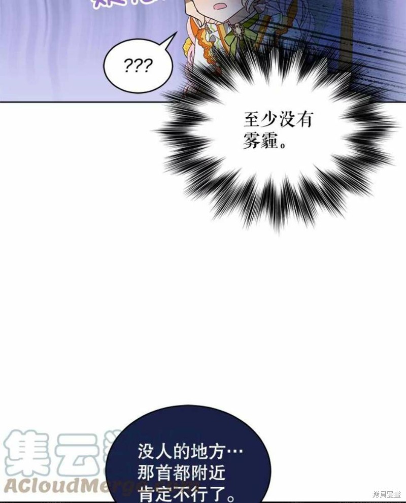 《不熟练的女士》漫画最新章节第28话免费下拉式在线观看章节第【10】张图片