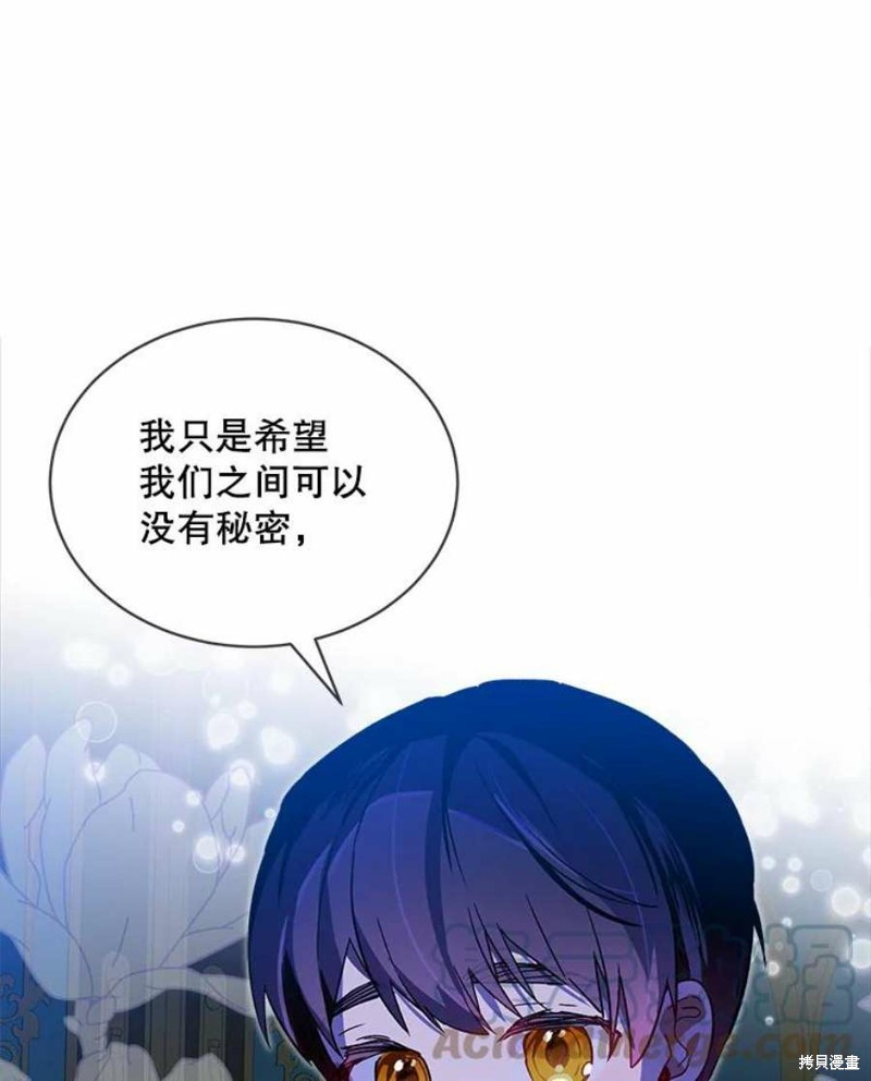 《不熟练的女士》漫画最新章节第29话免费下拉式在线观看章节第【61】张图片