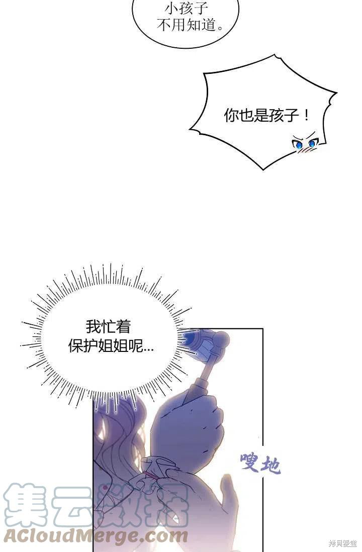 《不熟练的女士》漫画最新章节第0话免费下拉式在线观看章节第【55】张图片