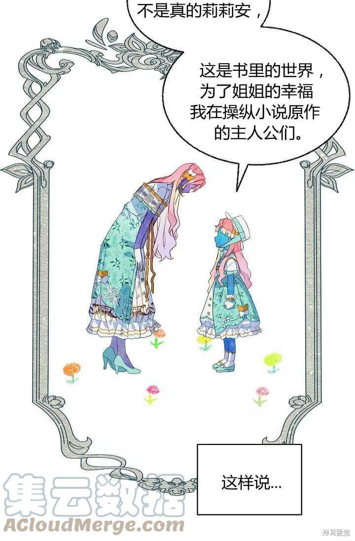 《不熟练的女士》漫画最新章节第18话免费下拉式在线观看章节第【13】张图片