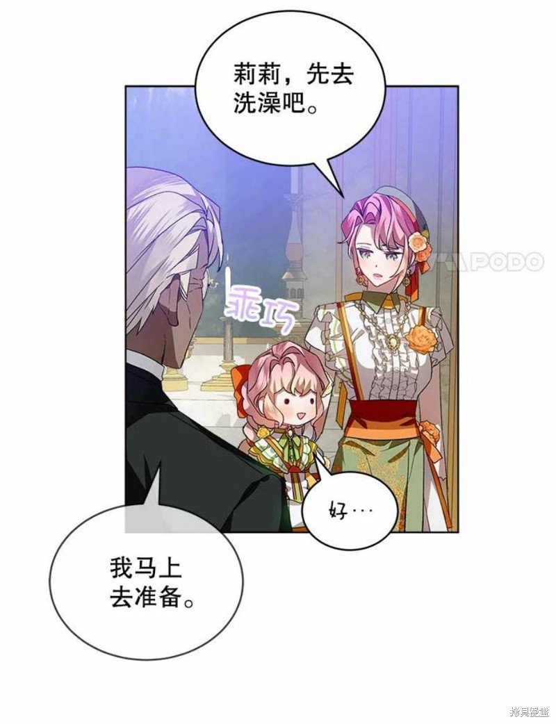 《不熟练的女士》漫画最新章节第30话免费下拉式在线观看章节第【42】张图片