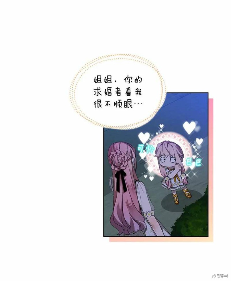 《不熟练的女士》漫画最新章节第30话免费下拉式在线观看章节第【27】张图片