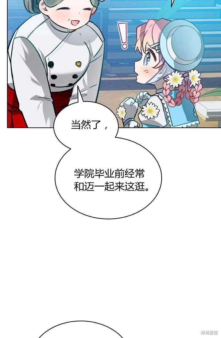 《不熟练的女士》漫画最新章节第23话免费下拉式在线观看章节第【42】张图片