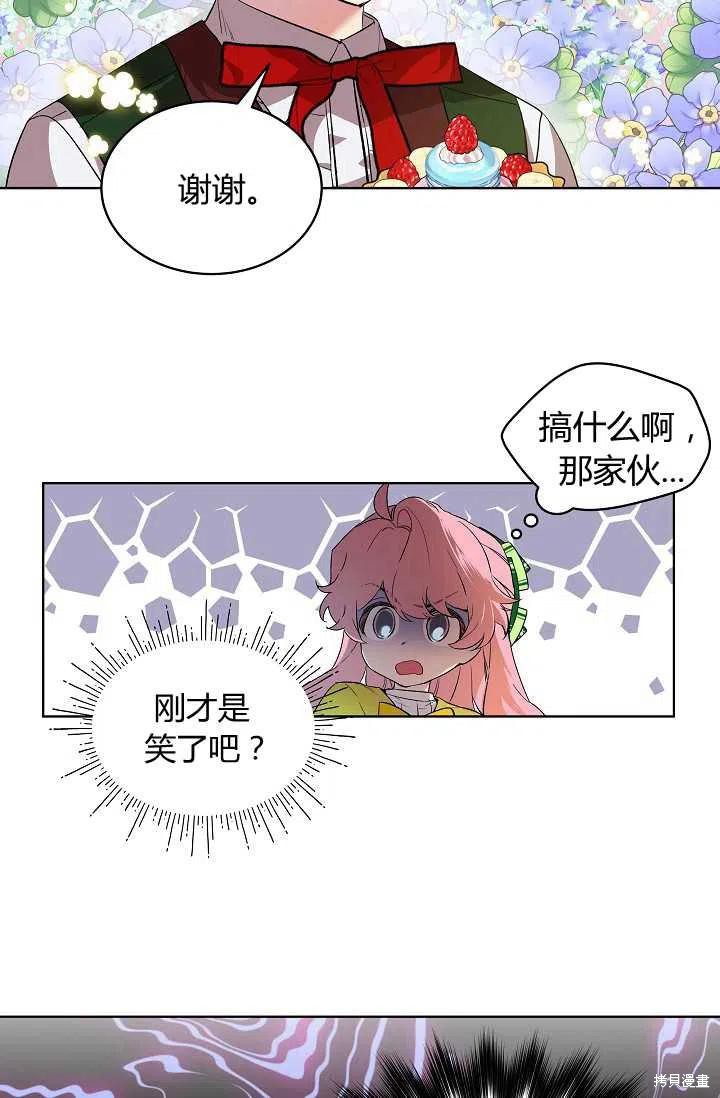 《不熟练的女士》漫画最新章节第6话免费下拉式在线观看章节第【9】张图片