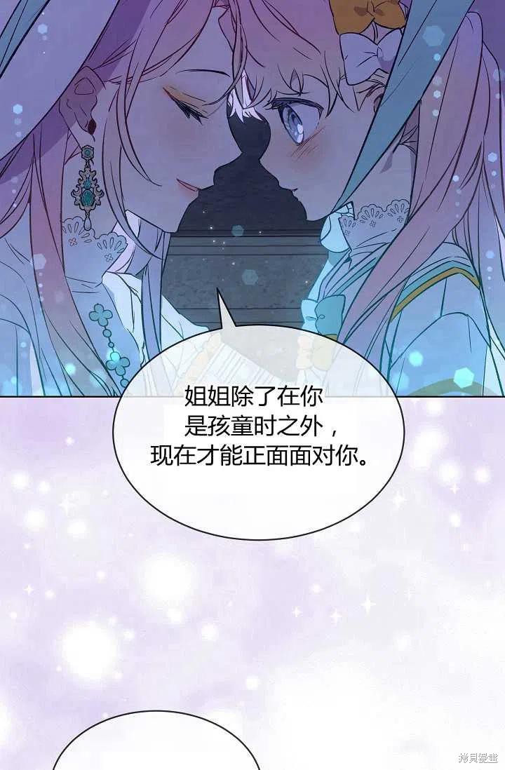 《不熟练的女士》漫画最新章节第18话免费下拉式在线观看章节第【41】张图片