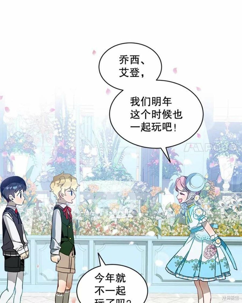 《不熟练的女士》漫画最新章节第24话免费下拉式在线观看章节第【34】张图片