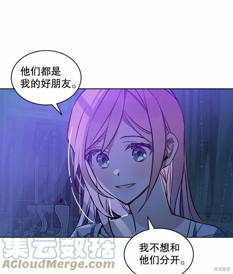 《不熟练的女士》漫画最新章节第24话免费下拉式在线观看章节第【61】张图片