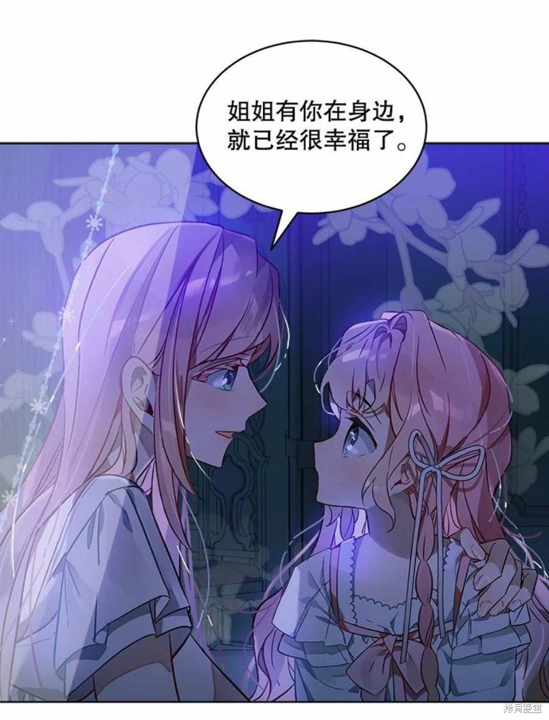 《不熟练的女士》漫画最新章节第24话免费下拉式在线观看章节第【87】张图片