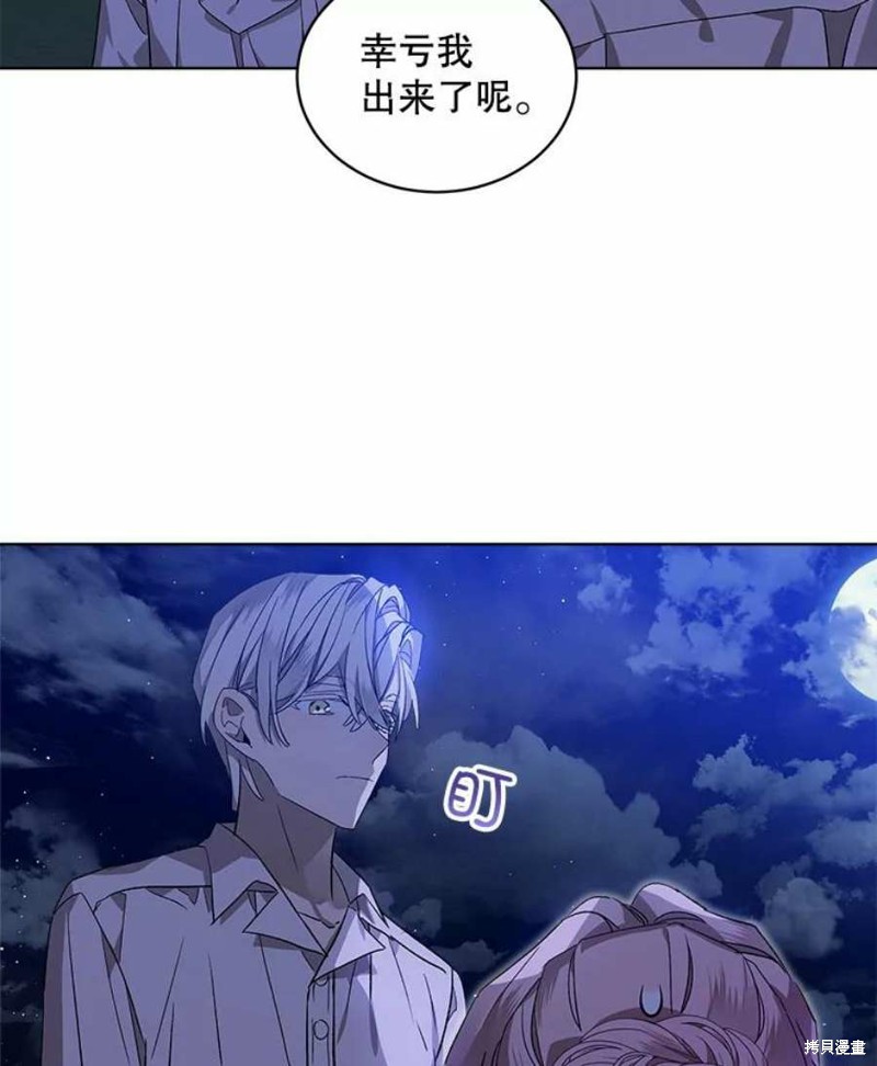 《不熟练的女士》漫画最新章节第30话免费下拉式在线观看章节第【23】张图片