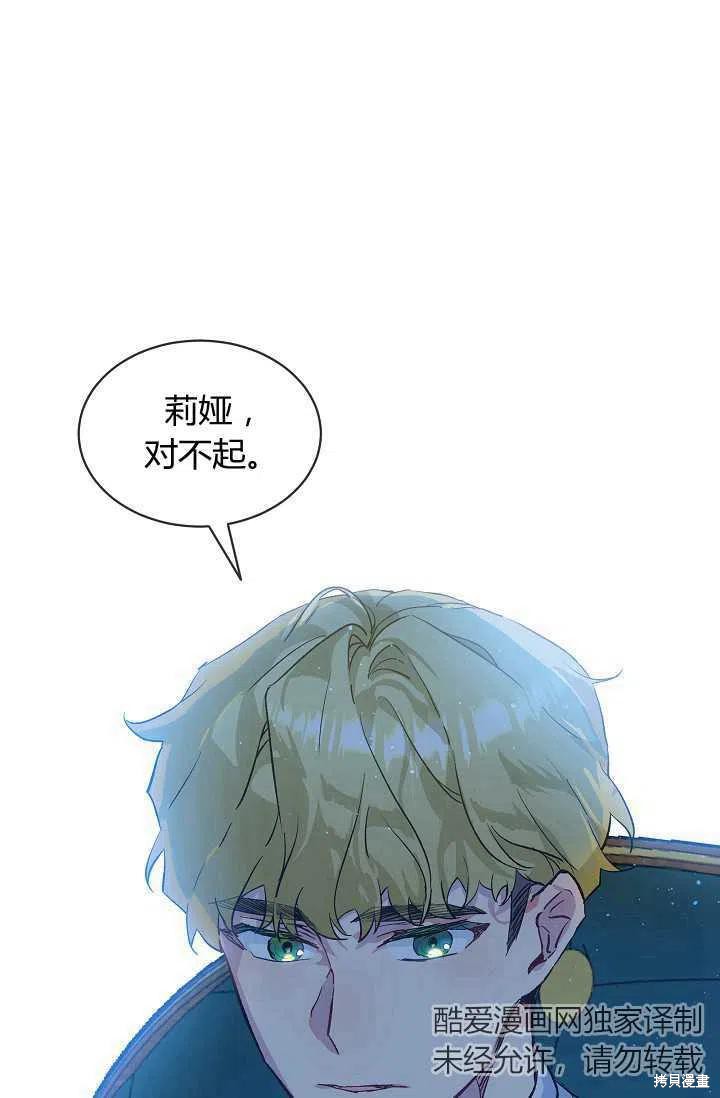 《不熟练的女士》漫画最新章节第19话免费下拉式在线观看章节第【17】张图片