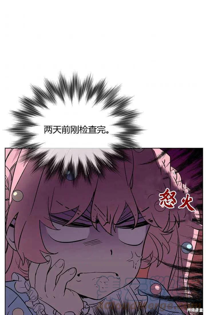 《不熟练的女士》漫画最新章节第4话免费下拉式在线观看章节第【7】张图片