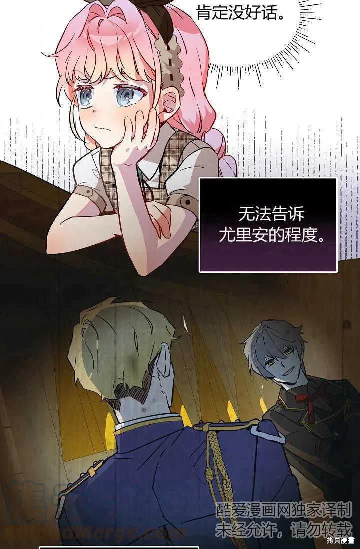 《不熟练的女士》漫画最新章节第19话免费下拉式在线观看章节第【7】张图片