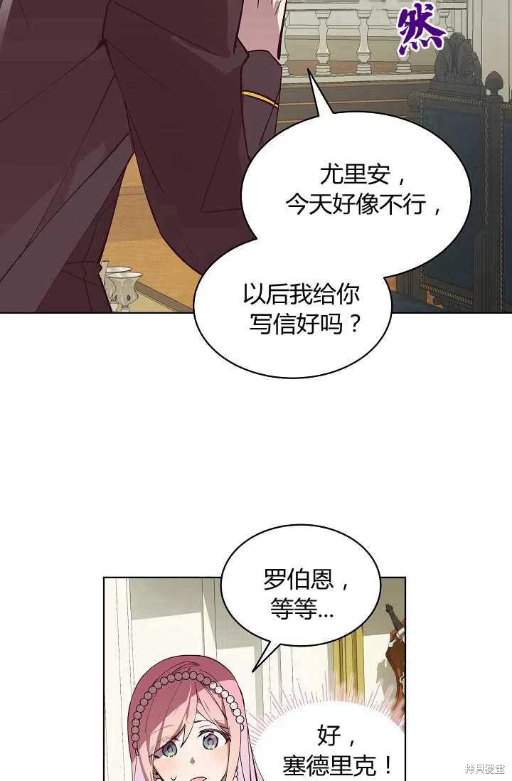 《不熟练的女士》漫画最新章节第11话免费下拉式在线观看章节第【63】张图片