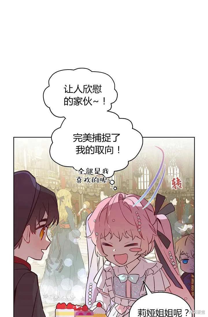 《不熟练的女士》漫画最新章节第14话免费下拉式在线观看章节第【21】张图片