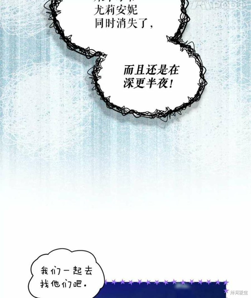 《不熟练的女士》漫画最新章节第29话免费下拉式在线观看章节第【50】张图片