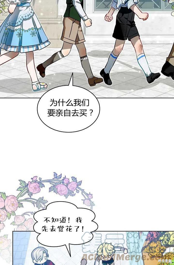 《不熟练的女士》漫画最新章节第23话免费下拉式在线观看章节第【64】张图片