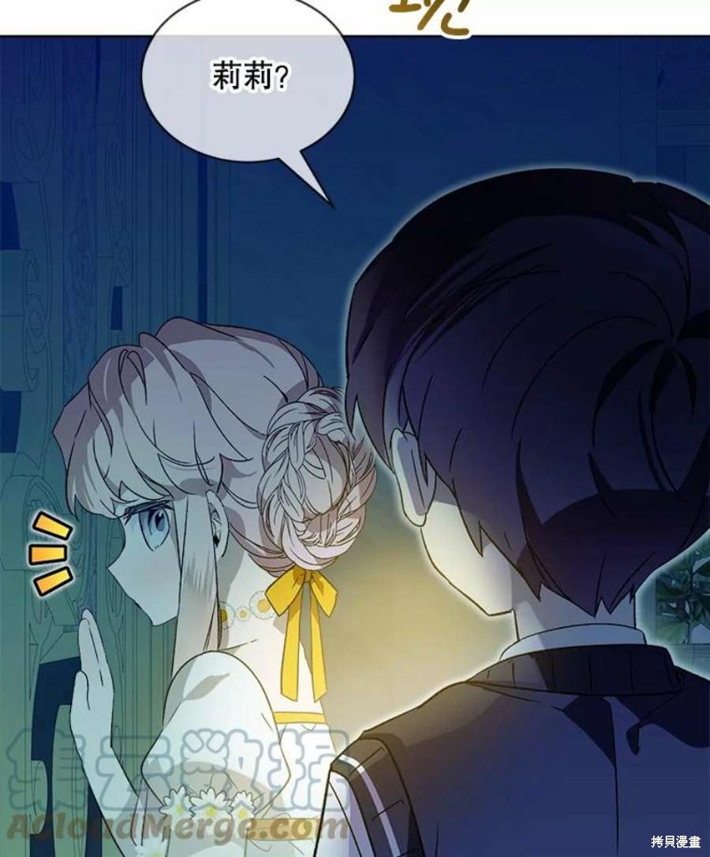 《不熟练的女士》漫画最新章节第29话免费下拉式在线观看章节第【43】张图片