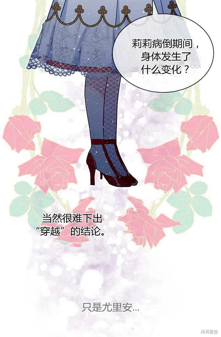 《不熟练的女士》漫画最新章节第20话免费下拉式在线观看章节第【44】张图片