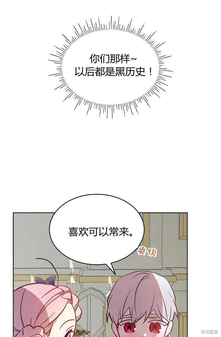 《不熟练的女士》漫画最新章节第15话免费下拉式在线观看章节第【42】张图片