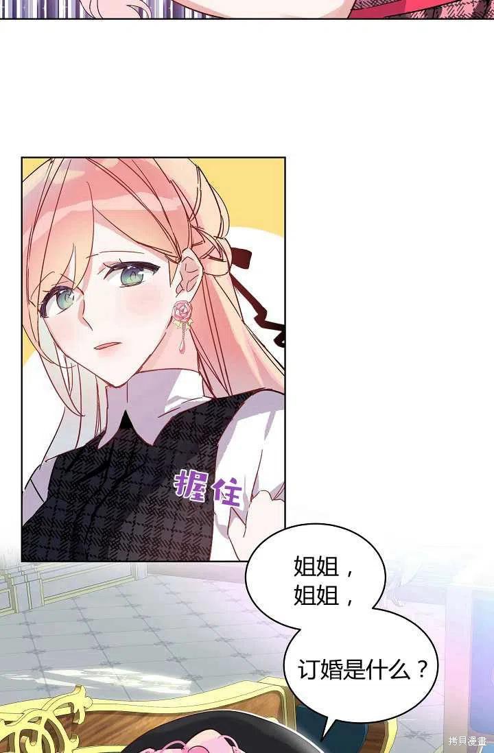 《不熟练的女士》漫画最新章节第1话免费下拉式在线观看章节第【33】张图片