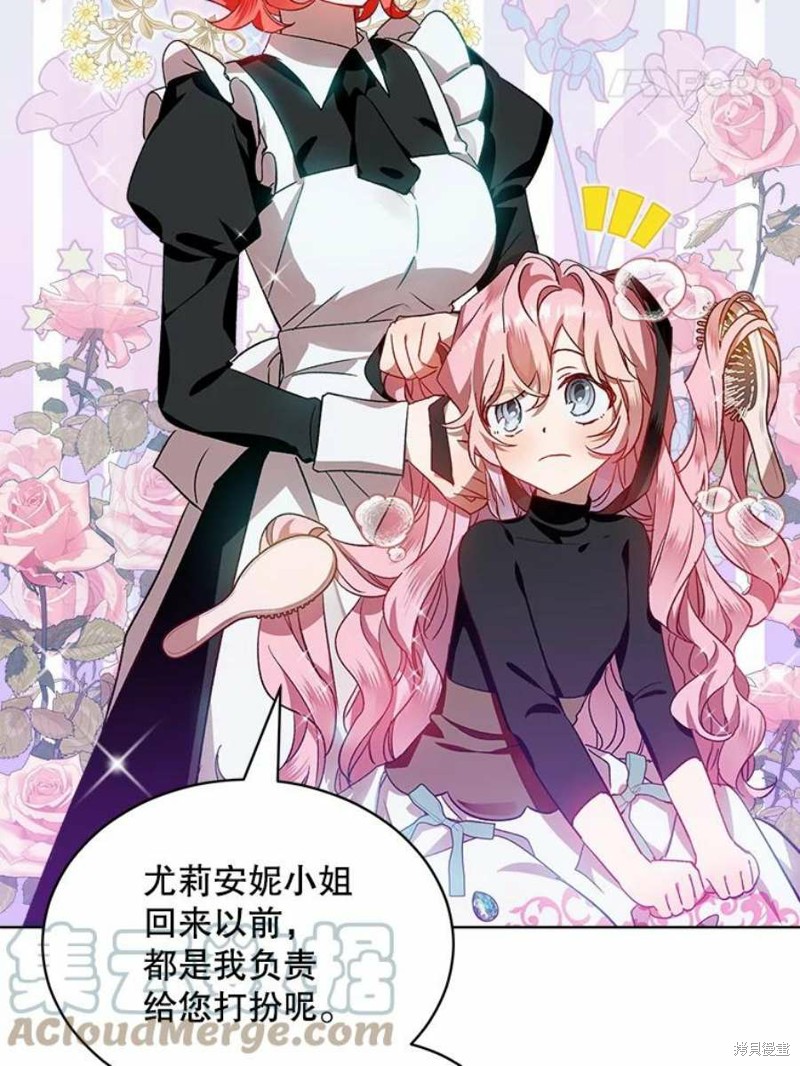 《不熟练的女士》漫画最新章节第30话免费下拉式在线观看章节第【76】张图片