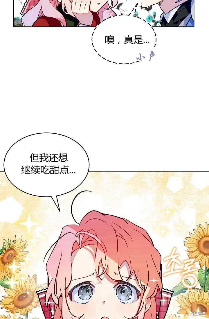 《不熟练的女士》漫画最新章节第16话免费下拉式在线观看章节第【29】张图片