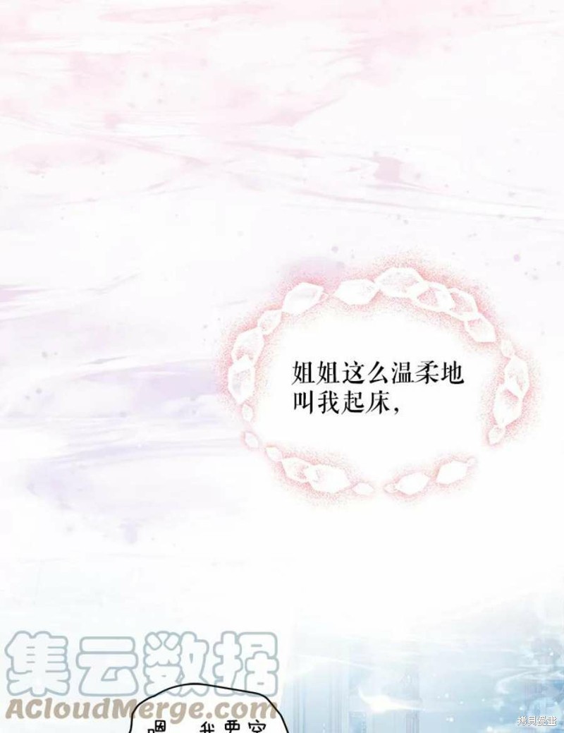 《不熟练的女士》漫画最新章节第27话免费下拉式在线观看章节第【13】张图片