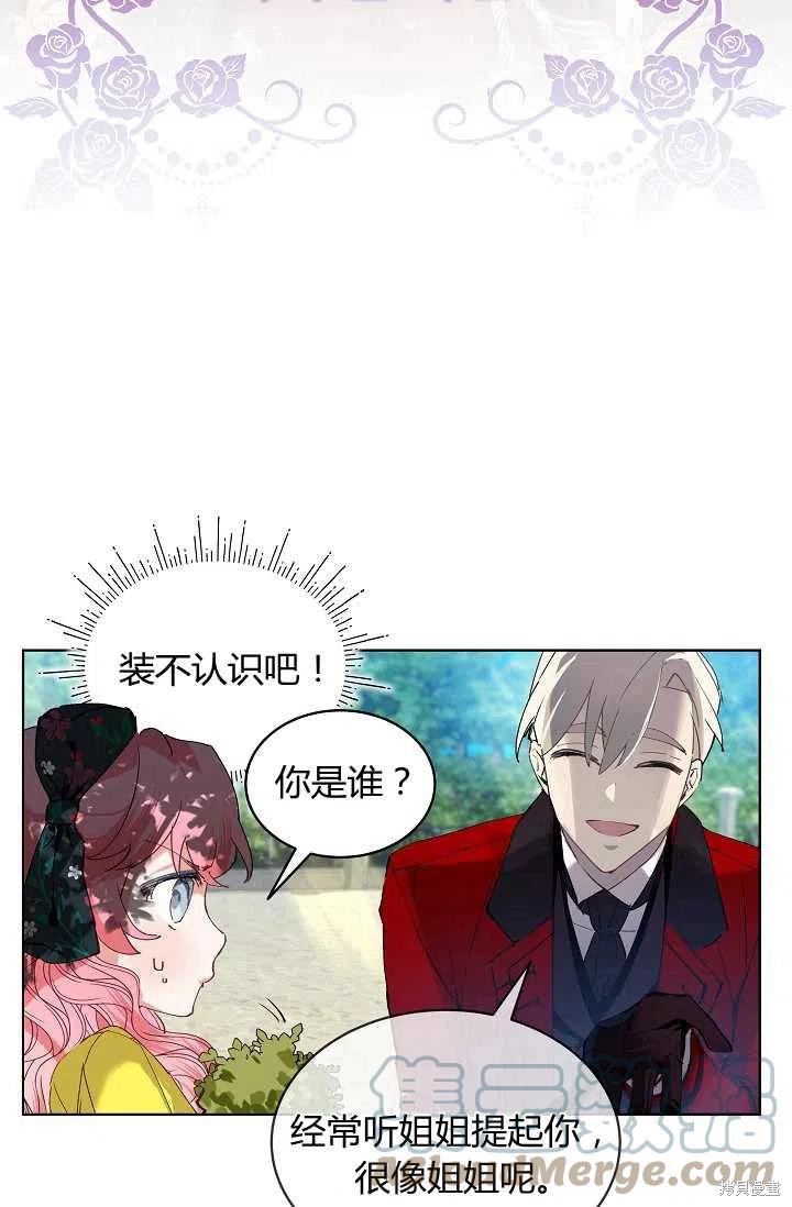 《不熟练的女士》漫画最新章节第2话免费下拉式在线观看章节第【4】张图片