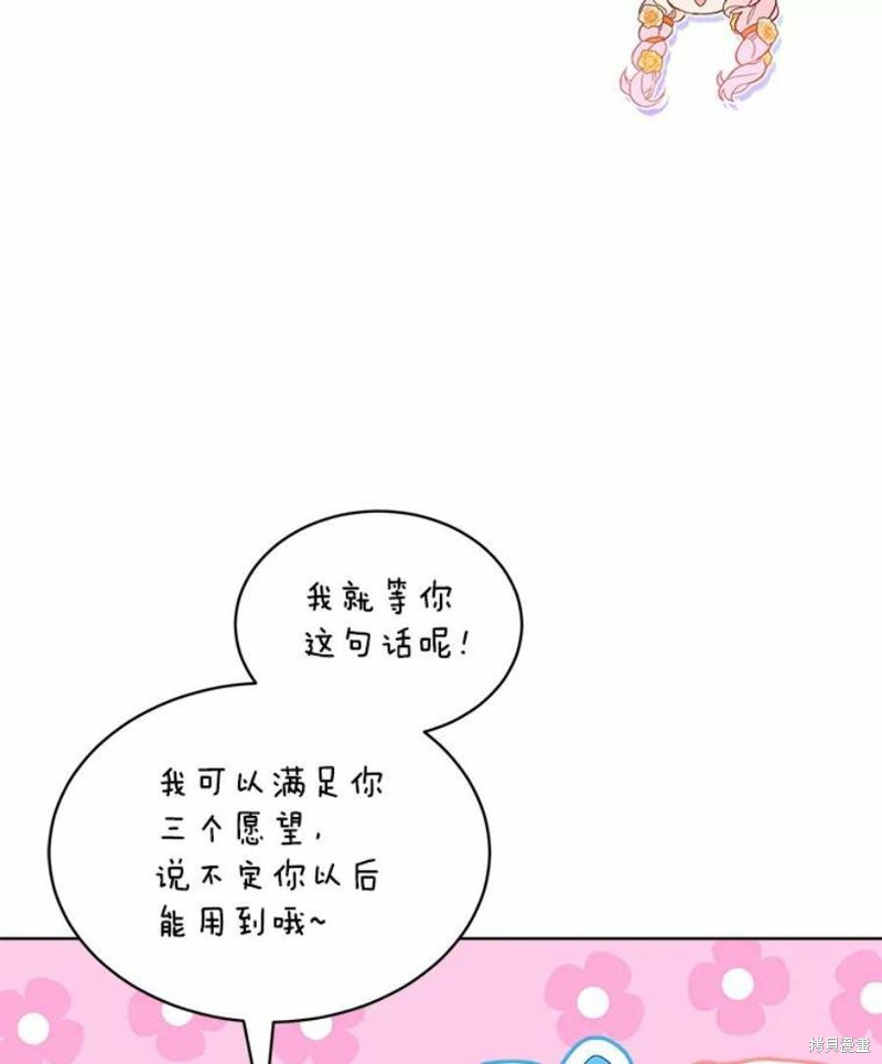 《不熟练的女士》漫画最新章节第27话免费下拉式在线观看章节第【56】张图片