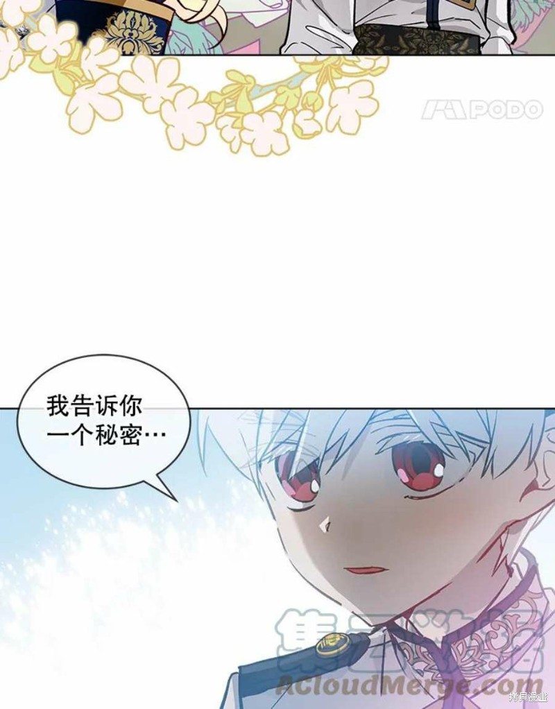 《不熟练的女士》漫画最新章节第25话免费下拉式在线观看章节第【85】张图片