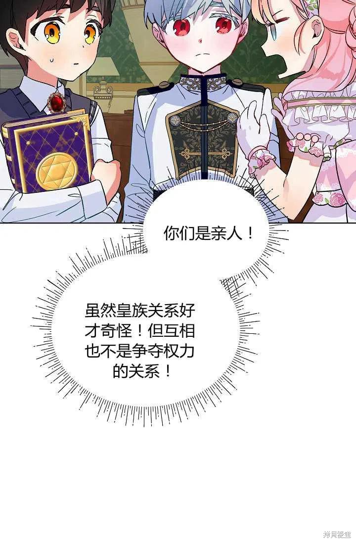 《不熟练的女士》漫画最新章节第21话免费下拉式在线观看章节第【17】张图片