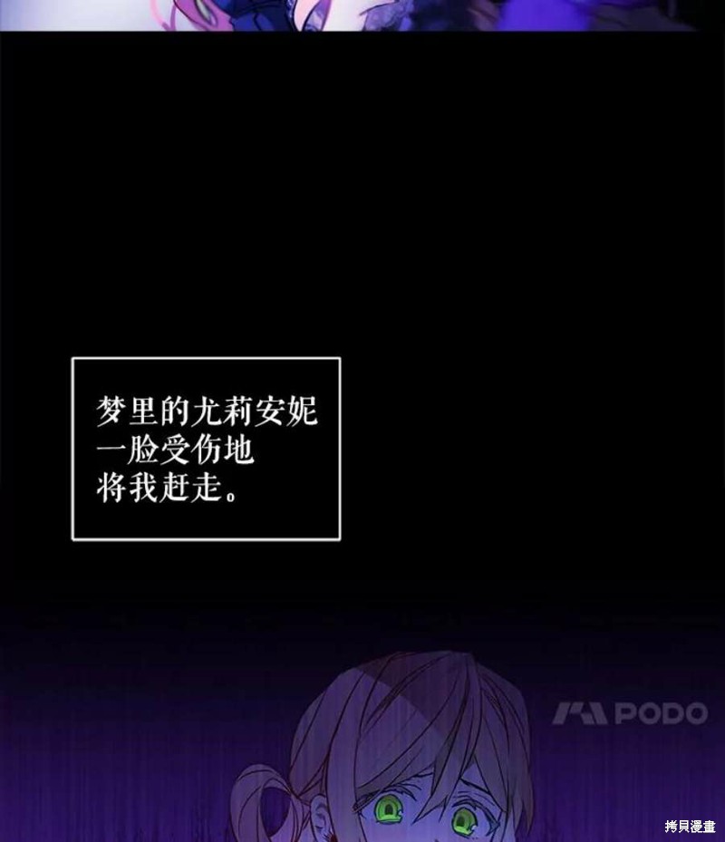 《不熟练的女士》漫画最新章节第24话免费下拉式在线观看章节第【96】张图片