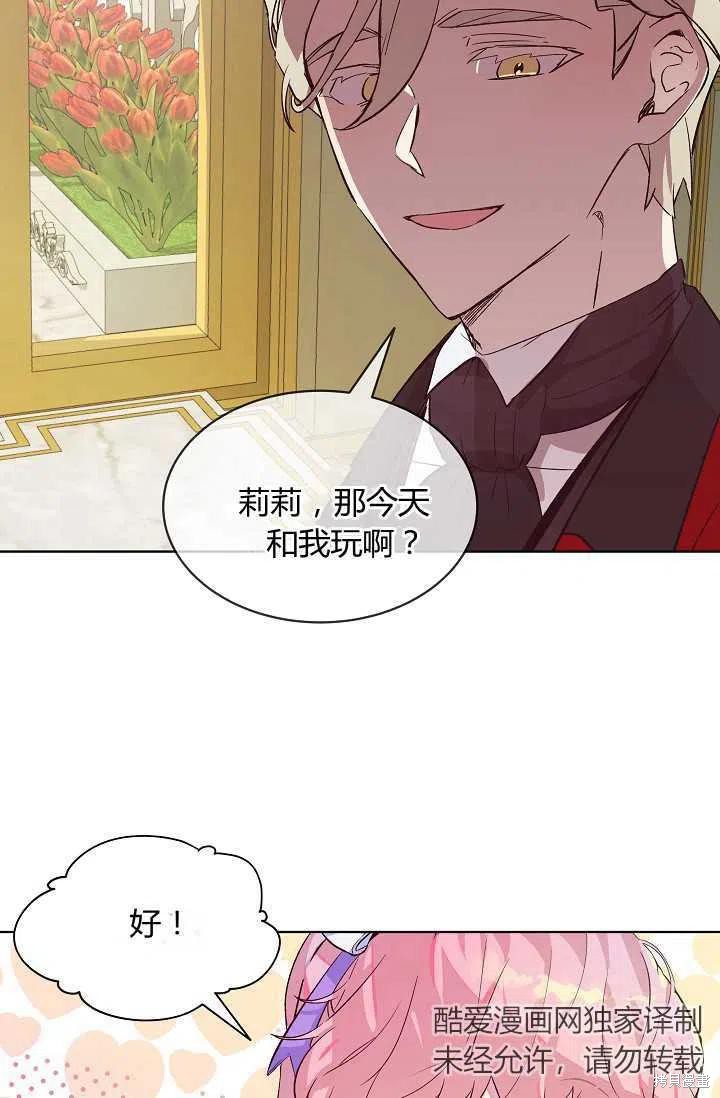 《不熟练的女士》漫画最新章节第10话免费下拉式在线观看章节第【38】张图片